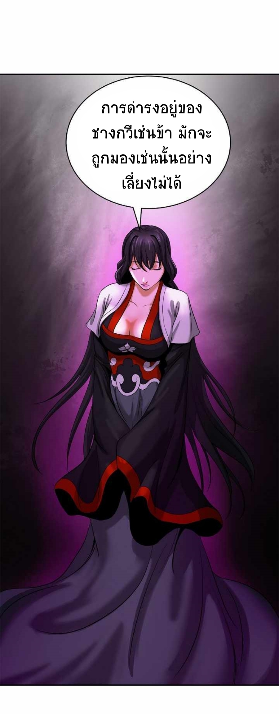 Call of the Spear 63 (25)